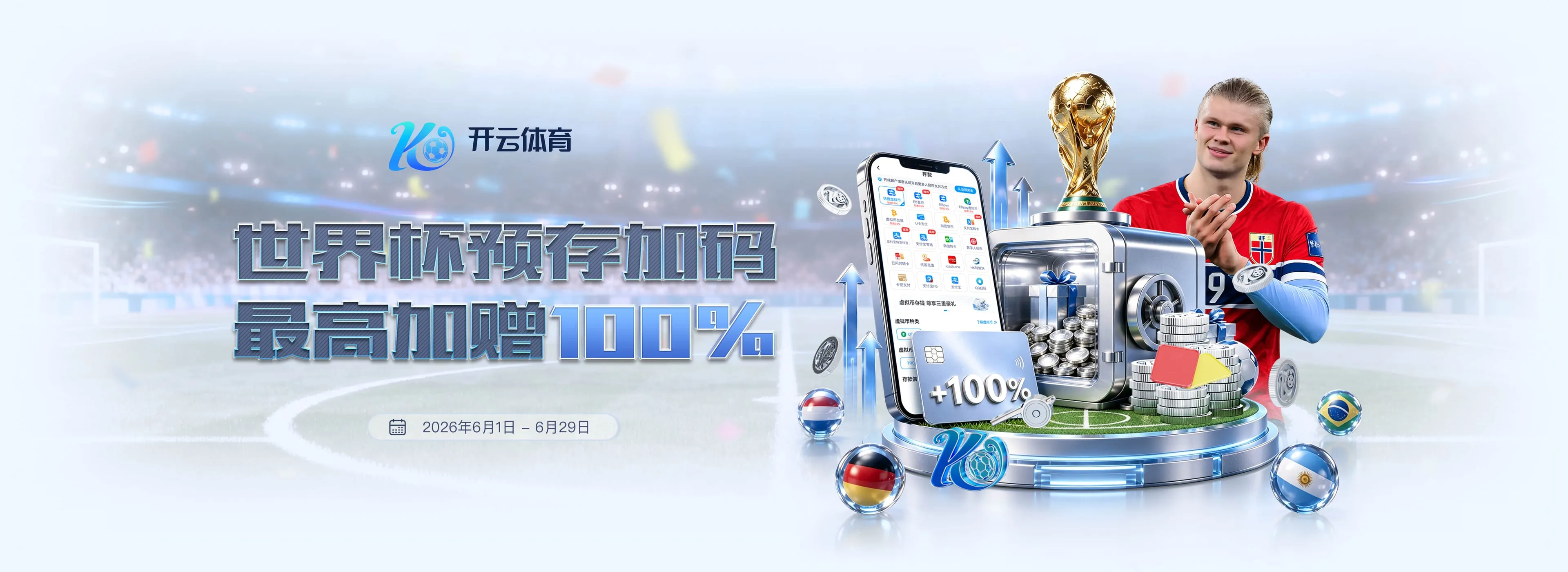 体育电竞主题视觉图4